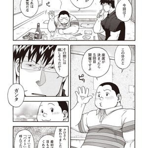 [Senkan Komomo] Taiyou ga Yonde iru Vol. 2.5 [JP] – Gay Comics image 004.jpg