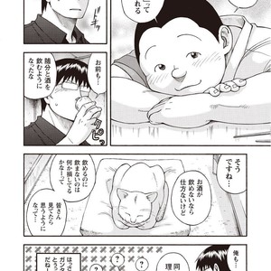[Senkan Komomo] Taiyou ga Yonde iru Vol. 2.5 [JP] – Gay Comics image 005.jpg