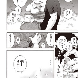 [Senkan Komomo] Taiyou ga Yonde iru Vol. 2.5 [JP] – Gay Comics image 007.jpg