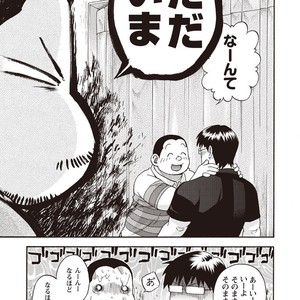 [Senkan Komomo] Taiyou ga Yonde iru Vol. 2.5 [JP] – Gay Comics image 008.jpg
