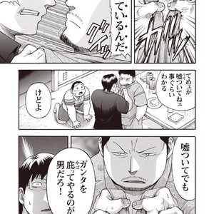 [Senkan Komomo] Taiyou ga Yonde iru Vol. 2.5 [JP] – Gay Comics image 010.jpg