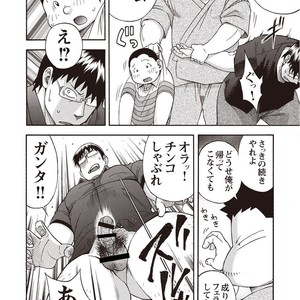 [Senkan Komomo] Taiyou ga Yonde iru Vol. 2.5 [JP] – Gay Comics image 011.jpg