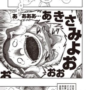 [Senkan Komomo] Taiyou ga Yonde iru Vol. 2.5 [JP] – Gay Comics image 012.jpg