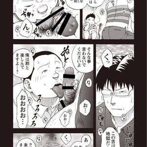 [Senkan Komomo] Taiyou ga Yonde iru Vol. 2.5 [JP] – Gay Comics image 013.jpg
