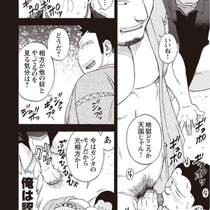 [Senkan Komomo] Taiyou ga Yonde iru Vol. 2.5 [JP] – Gay Comics image 015.jpg