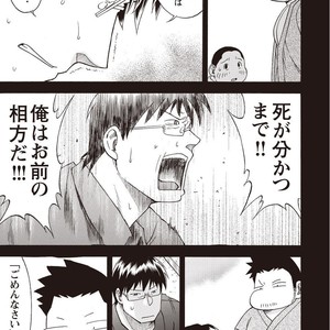 [Senkan Komomo] Taiyou ga Yonde iru Vol. 2.5 [JP] – Gay Comics image 016.jpg