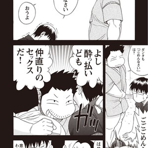 [Senkan Komomo] Taiyou ga Yonde iru Vol. 2.5 [JP] – Gay Comics image 017.jpg