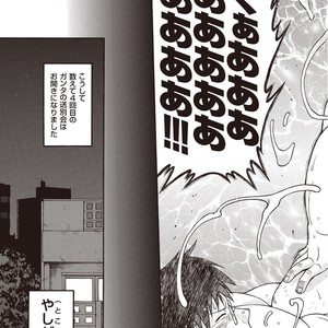 [Senkan Komomo] Taiyou ga Yonde iru Vol. 2.5 [JP] – Gay Comics image 024.jpg