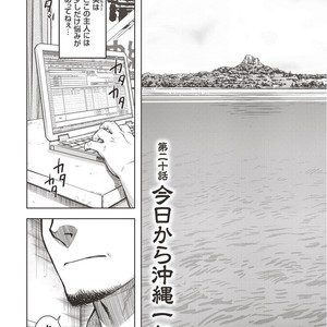 [Senkan Komomo] Taiyou ga Yonde iru Vol. 2.5 [JP] – Gay Comics image 028.jpg