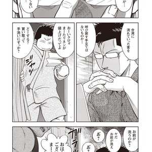 [Senkan Komomo] Taiyou ga Yonde iru Vol. 2.5 [JP] – Gay Comics image 029.jpg