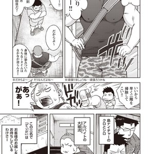 [Senkan Komomo] Taiyou ga Yonde iru Vol. 2.5 [JP] – Gay Comics image 030.jpg