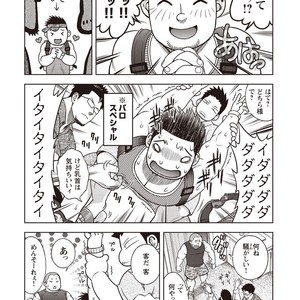 [Senkan Komomo] Taiyou ga Yonde iru Vol. 2.5 [JP] – Gay Comics image 032.jpg