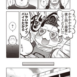 [Senkan Komomo] Taiyou ga Yonde iru Vol. 2.5 [JP] – Gay Comics image 033.jpg
