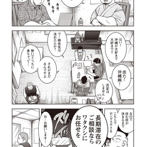 [Senkan Komomo] Taiyou ga Yonde iru Vol. 2.5 [JP] – Gay Comics image 034.jpg