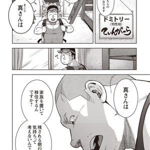 [Senkan Komomo] Taiyou ga Yonde iru Vol. 2.5 [JP] – Gay Comics image 035.jpg