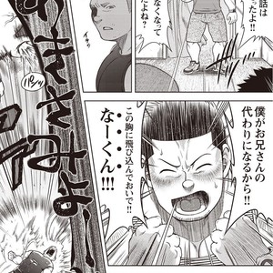 [Senkan Komomo] Taiyou ga Yonde iru Vol. 2.5 [JP] – Gay Comics image 037.jpg