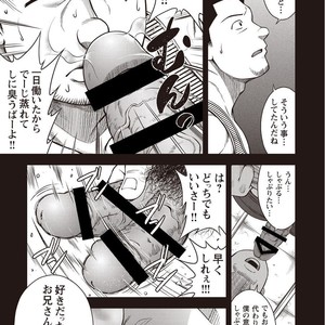 [Senkan Komomo] Taiyou ga Yonde iru Vol. 2.5 [JP] – Gay Comics image 040.jpg