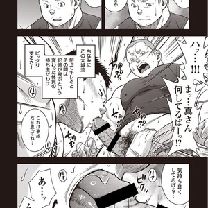 [Senkan Komomo] Taiyou ga Yonde iru Vol. 2.5 [JP] – Gay Comics image 041.jpg