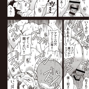 [Senkan Komomo] Taiyou ga Yonde iru Vol. 2.5 [JP] – Gay Comics image 043.jpg