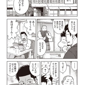 [Senkan Komomo] Taiyou ga Yonde iru Vol. 2.5 [JP] – Gay Comics image 046.jpg