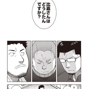 [Senkan Komomo] Taiyou ga Yonde iru Vol. 2.5 [JP] – Gay Comics image 047.jpg