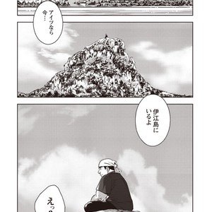 [Senkan Komomo] Taiyou ga Yonde iru Vol. 2.5 [JP] – Gay Comics image 048.jpg