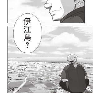 [Senkan Komomo] Taiyou ga Yonde iru Vol. 2.5 [JP] – Gay Comics image 049.jpg