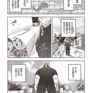 [Senkan Komomo] Taiyou ga Yonde iru Vol. 2.5 [JP] – Gay Comics image 051.jpg
