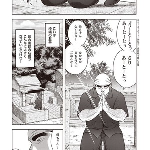 [Senkan Komomo] Taiyou ga Yonde iru Vol. 2.5 [JP] – Gay Comics image 052.jpg