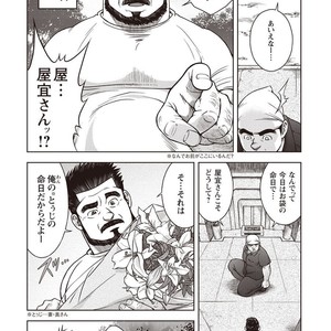 [Senkan Komomo] Taiyou ga Yonde iru Vol. 2.5 [JP] – Gay Comics image 053.jpg