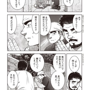 [Senkan Komomo] Taiyou ga Yonde iru Vol. 2.5 [JP] – Gay Comics image 054.jpg