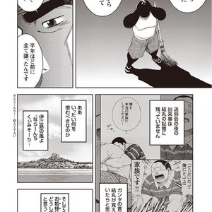 [Senkan Komomo] Taiyou ga Yonde iru Vol. 2.5 [JP] – Gay Comics image 055.jpg