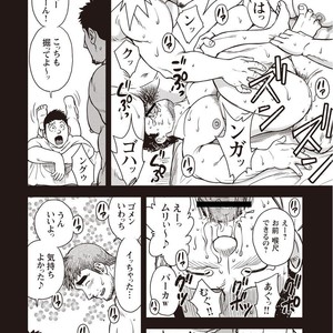 [Senkan Komomo] Taiyou ga Yonde iru Vol. 2.5 [JP] – Gay Comics image 059.jpg