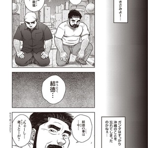 [Senkan Komomo] Taiyou ga Yonde iru Vol. 2.5 [JP] – Gay Comics image 064.jpg