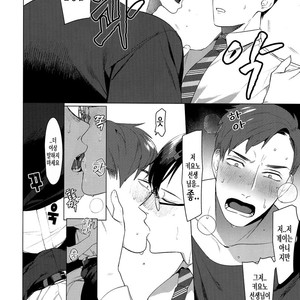 [SERVICE BOY (Hontoku)] Sensei wa Benki ja Arimasen [kr] – Gay Comics image 007.jpg