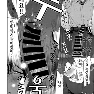 [SERVICE BOY (Hontoku)] Sensei wa Benki ja Arimasen [kr] – Gay Comics image 015.jpg