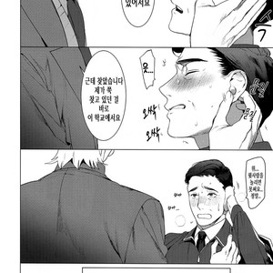 [SERVICE BOY (Hontoku)] Sensei wa Benki ja Arimasen [kr] – Gay Comics image 025.jpg