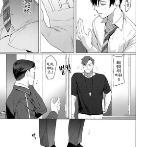 [SERVICE BOY (Hontoku)] Sensei wa Benki ja Arimasen [kr] – Gay Comics image 026.jpg