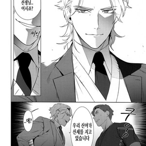 [SERVICE BOY (Hontoku)] Sensei wa Benki ja Arimasen [kr] – Gay Comics image 027.jpg