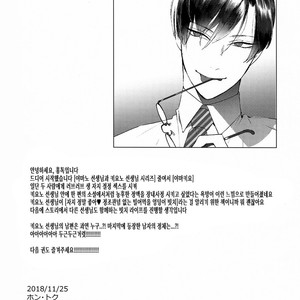 [SERVICE BOY (Hontoku)] Sensei wa Benki ja Arimasen [kr] – Gay Comics image 029.jpg