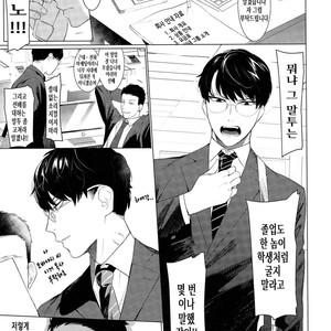 [SERVICE BOY (Hontoku)] aru shirigaru bicchi eigyouman [Kr] – Gay Comics image 002.jpg
