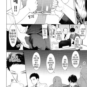 [SERVICE BOY (Hontoku)] aru shirigaru bicchi eigyouman [Kr] – Gay Comics image 003.jpg