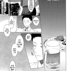 [SERVICE BOY (Hontoku)] aru shirigaru bicchi eigyouman [Kr] – Gay Comics image 004.jpg