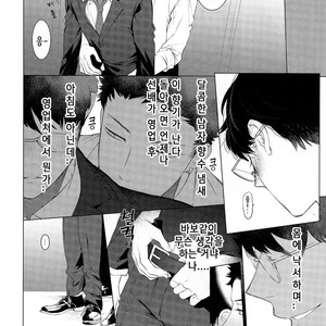 [SERVICE BOY (Hontoku)] aru shirigaru bicchi eigyouman [Kr] – Gay Comics image 007.jpg
