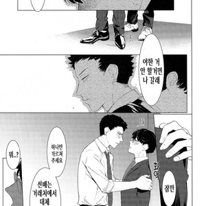 [SERVICE BOY (Hontoku)] aru shirigaru bicchi eigyouman [Kr] – Gay Comics image 008.jpg