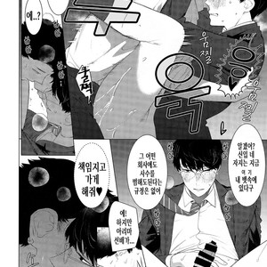 [SERVICE BOY (Hontoku)] aru shirigaru bicchi eigyouman [Kr] – Gay Comics image 015.jpg