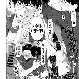 [SERVICE BOY (Hontoku)] aru shirigaru bicchi eigyouman [Kr] – Gay Comics image 017.jpg