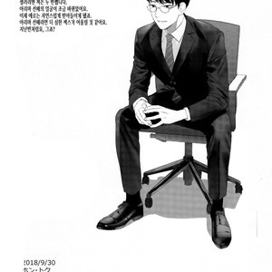 [SERVICE BOY (Hontoku)] aru shirigaru bicchi eigyouman [Kr] – Gay Comics image 023.jpg