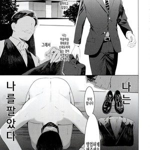 [SERVICE BOY (Hontoku)] Elite Salary Man Mesuochi Manual [Kr] – Gay Comics image 002.jpg
