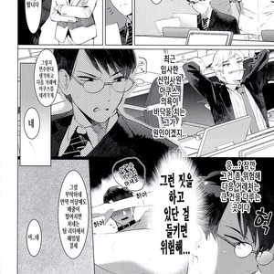 [SERVICE BOY (Hontoku)] Elite Salary Man Mesuochi Manual [Kr] – Gay Comics image 003.jpg